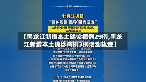 【31省区市8月27日新增29例本土确诊_8月27日新增本土病例】