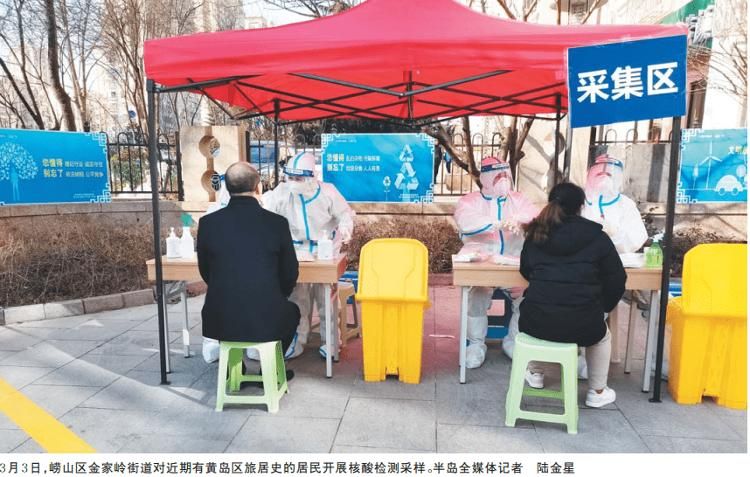 山东青岛崂山区阳性感染者已回落17地_青岛崂山区疫情2例在哪