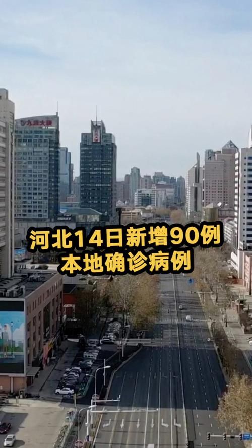 【河北省张家口市怀安县今日无新增无症状感染者_张家口市怀安县今日新闻】