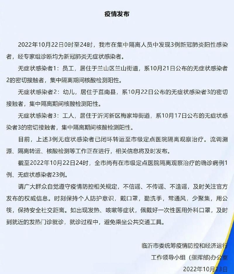 多地新增6例无症状感染者涉18省市:31省新增2例无症状患