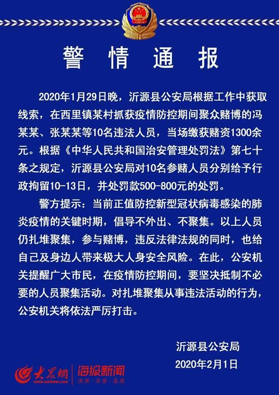 【警方通报北京东城区疫情最新情况,北京东城疫情最新情况分布情况】