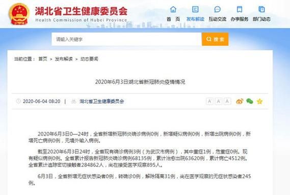 北湖区昨日无症状感染者疫情通报/北湖新冠肺炎最新数据情况