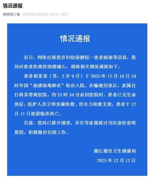 4地新增死亡病例4例均在都江堰市(都江堰确诊一例)