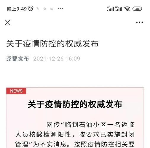 警方通报山西省临汾市疫情最新情况(山西临汾发布最新疫情)
