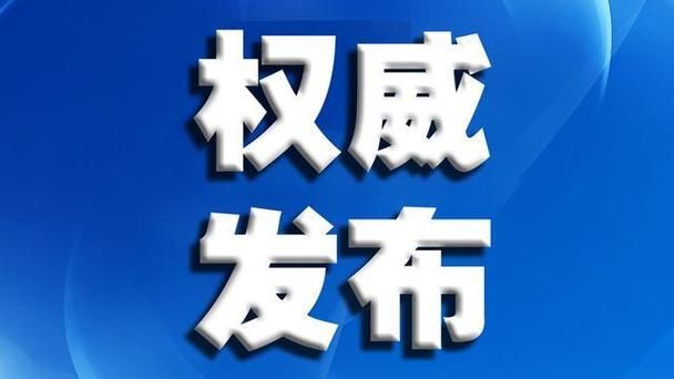 曲阜近5天新增境外输入20例/曲阜的疫情新增病例最新消息