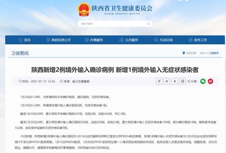  仪征市新增17例无症状感染者，涉及陕西汉中南郑区:仪征最新