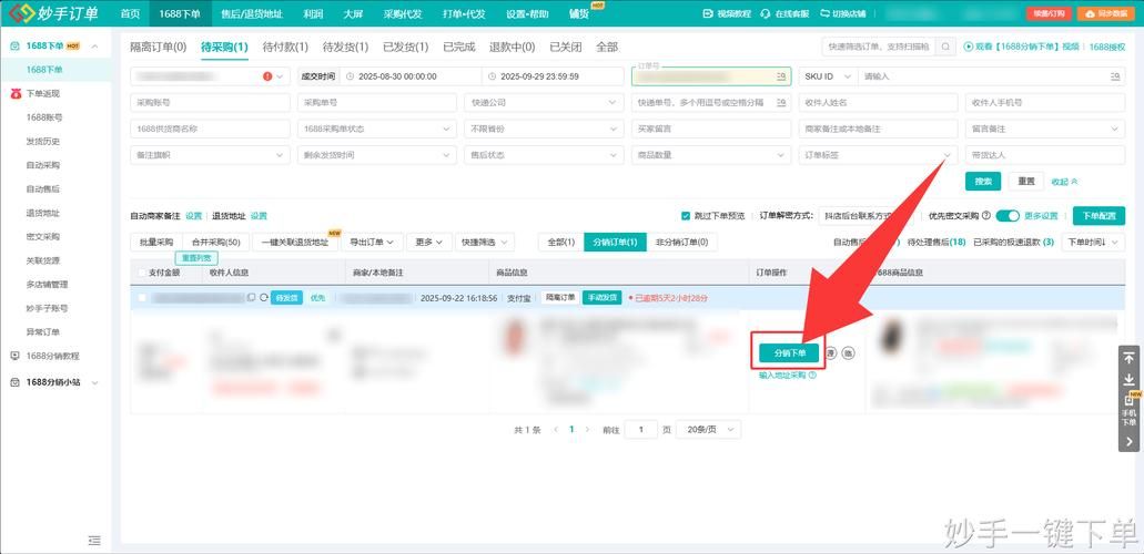 24小时自助下单网红商城:揭秘在线工具方法