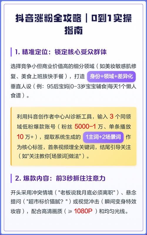 抖音涨粉成本对比/抖音攻略