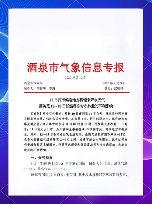 【酒泉市4月28日新增破26,酒泉公布最新疫情】