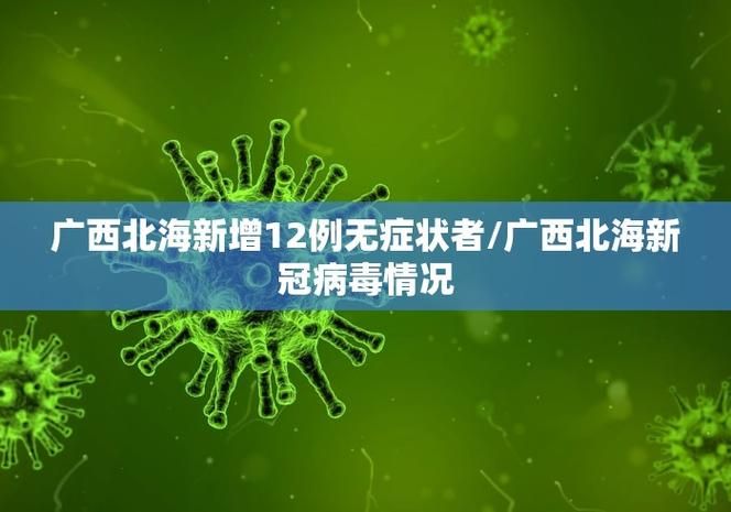 【江南区近4天无新增境外输入,江南疫情最新情况】