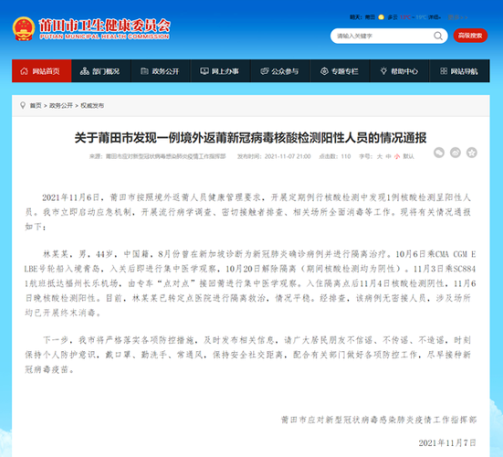 中区首例核酸阳性来源公布(现1例核酸阳性)