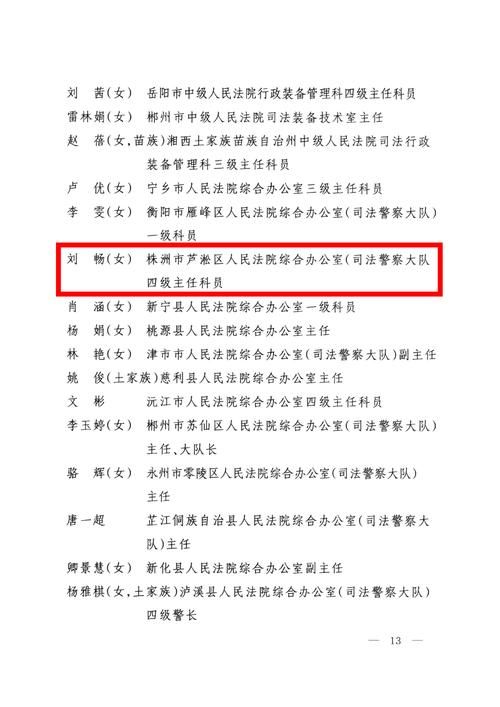 湖南省株洲市醴陵市累计报告本土确诊17例(株洲醴陵新冠)