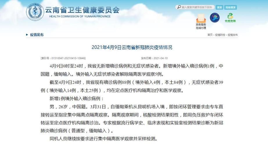 讷河核酸阳性已回落17地_讷河肺炎疫情公告最新