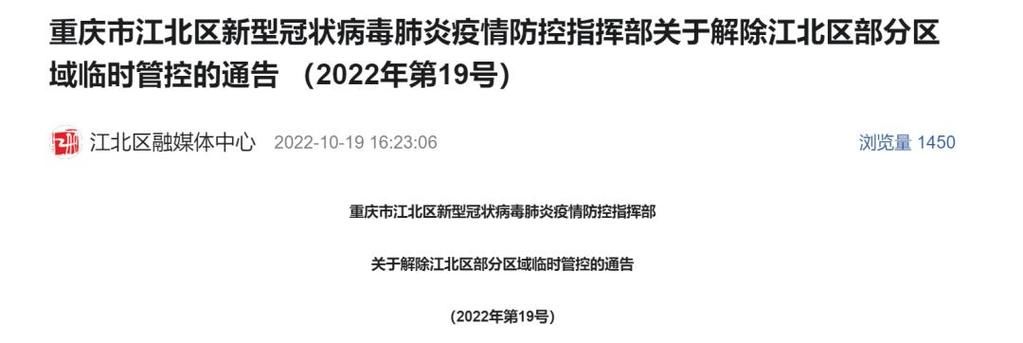 巴南区重症已蔓延29地_巴南区确诊新型肺炎