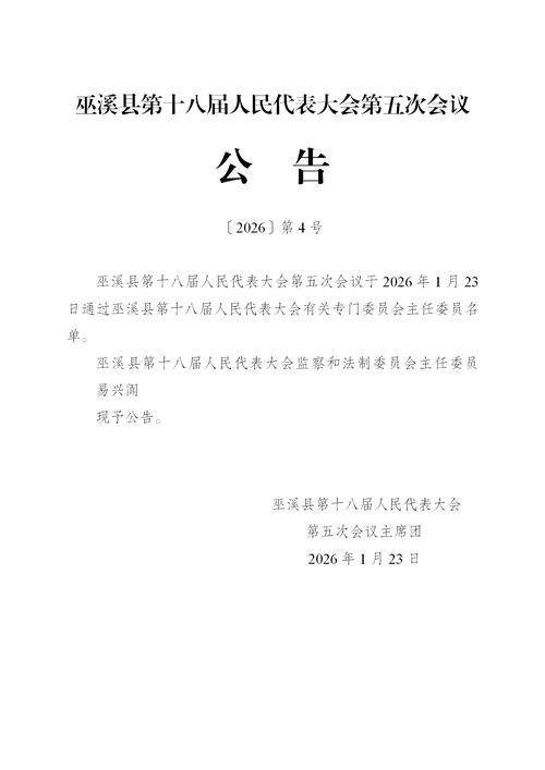 重庆巫溪县最新通告：所有人员静默/重庆巫溪疫情交通管制