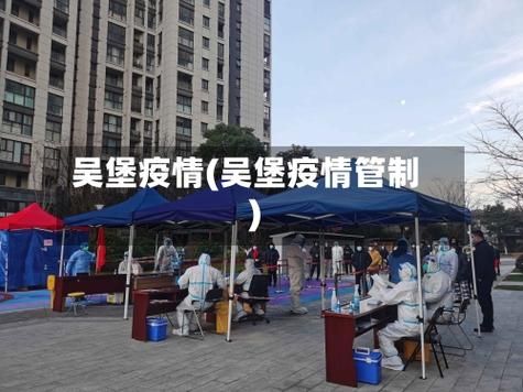 陕西榆林吴堡县现有阳性感染者5例/吴堡疫情防控通告