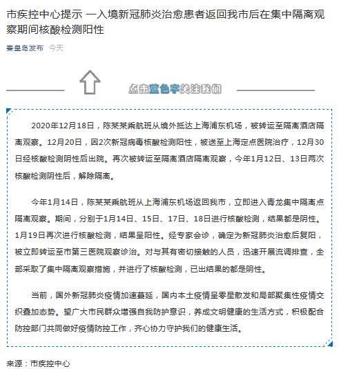 河东区现有核酸阳性12例(河东区新冠肺炎)