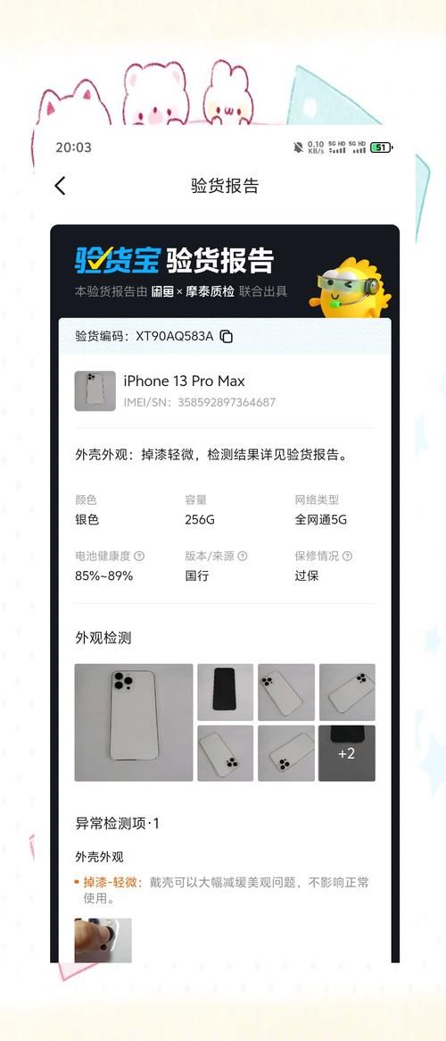 闲鱼业务自助下单低价:科普实测