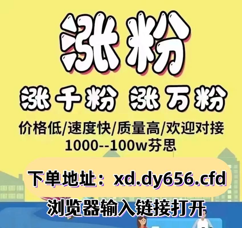 DY在线业务自助平台业务下单-24自助详细充值