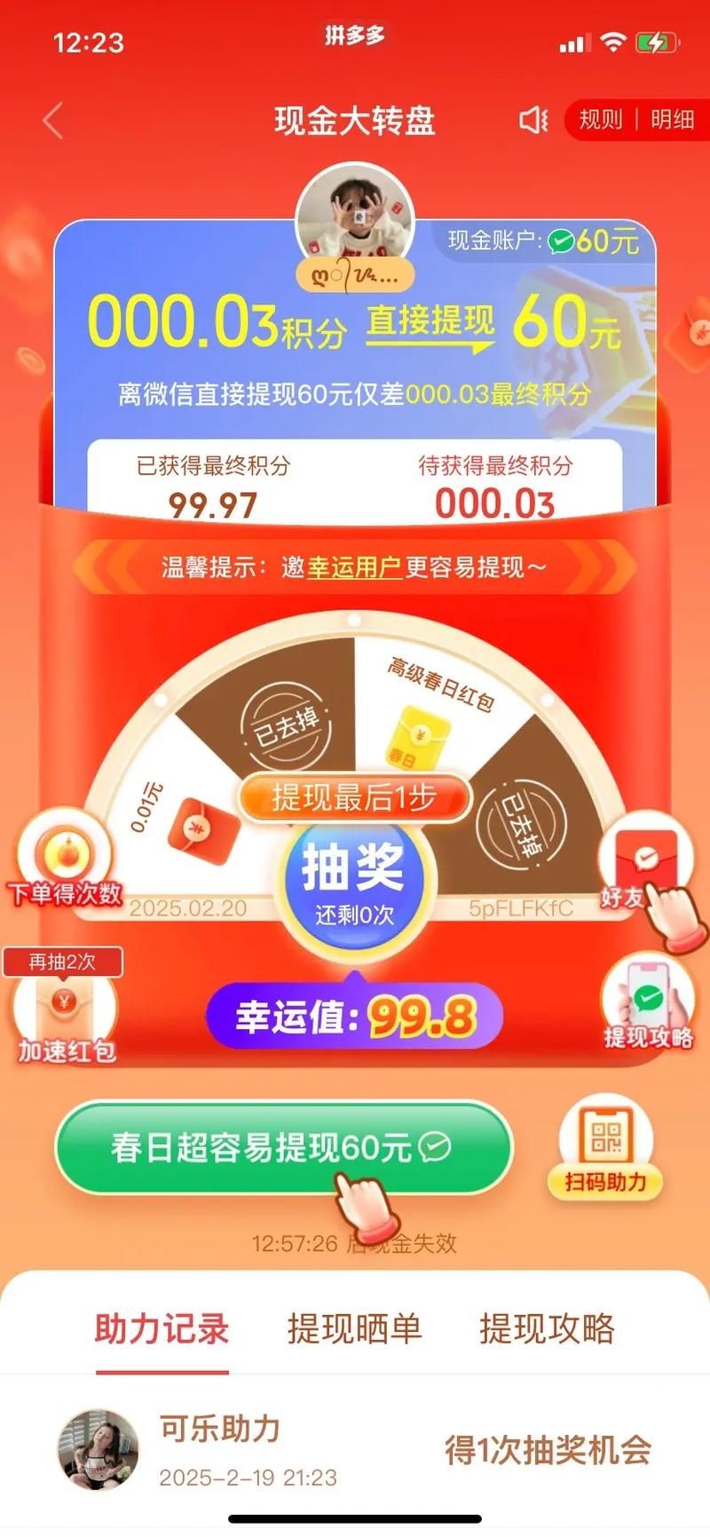 拼多多真人助力平台免费：重磅揭秘
