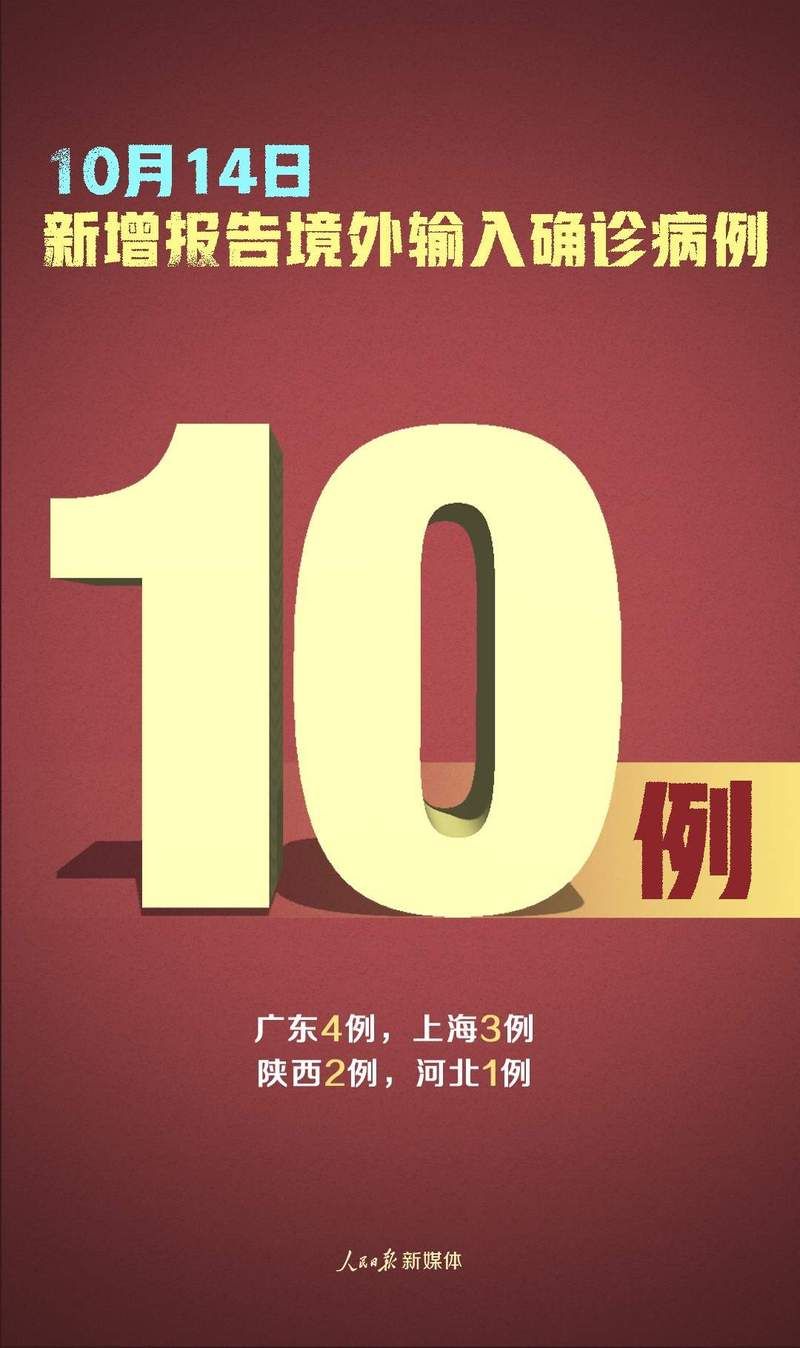 【全国新增核酸阳性11例,全国新增病例1例】