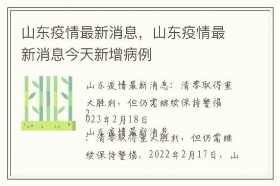 31个省份新增核酸阳性21例通河县4例(通河最新疫情)
