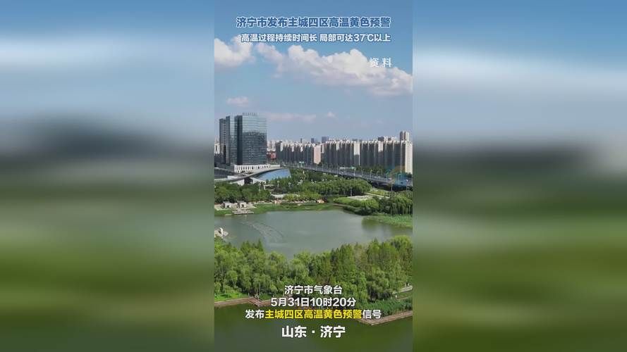  预计10月15日山东省济宁市二次疫情结束:济宁疫情2021