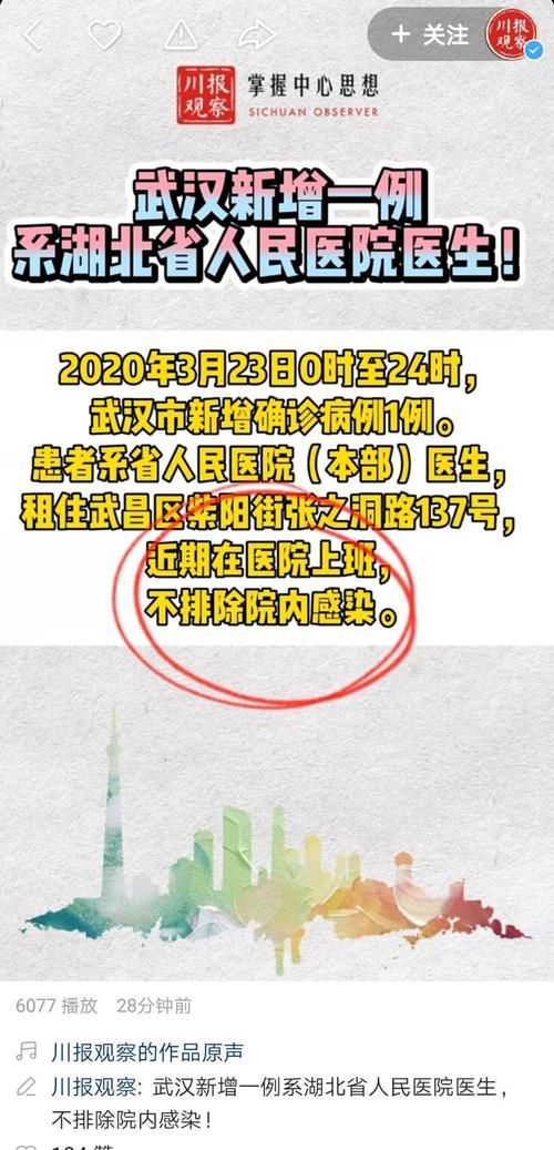 福建南平延平区通报21例境外输入详情(南平市延平区新型冠状病毒)