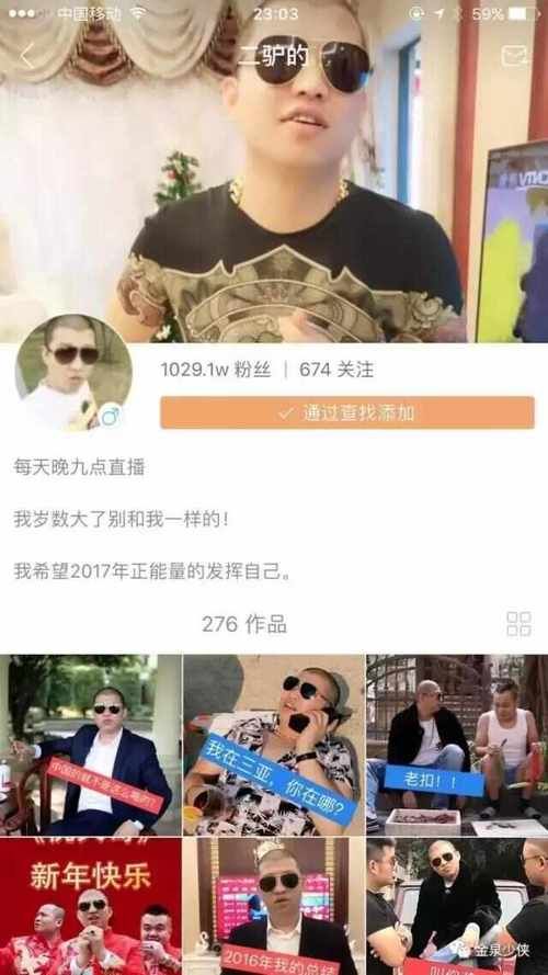快手一秒5000粉丝:安装程序教程分享充值教程