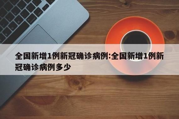 岚山区新增无症状感染者13例,均在淮安区_岚山新冠病毒新增病例