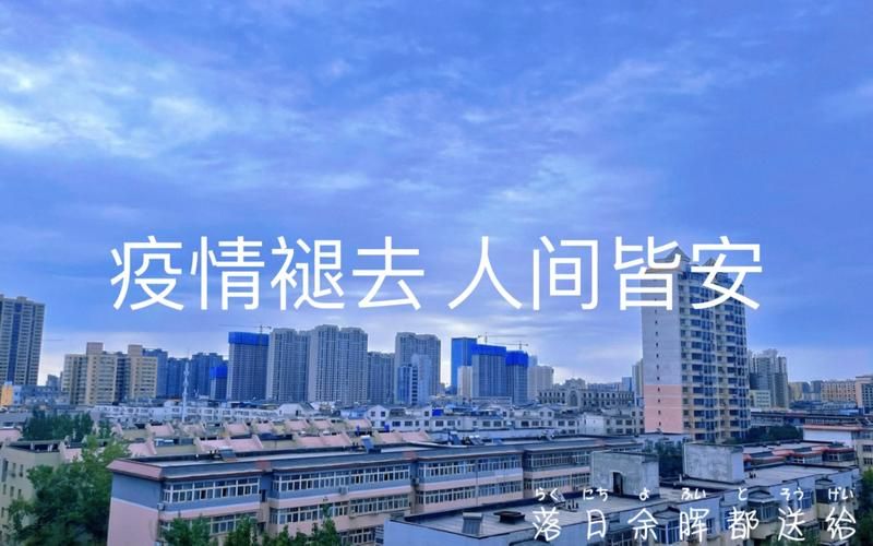 昨日疫情有望近3天结束(昨日疫情有望近3天结束的说说)