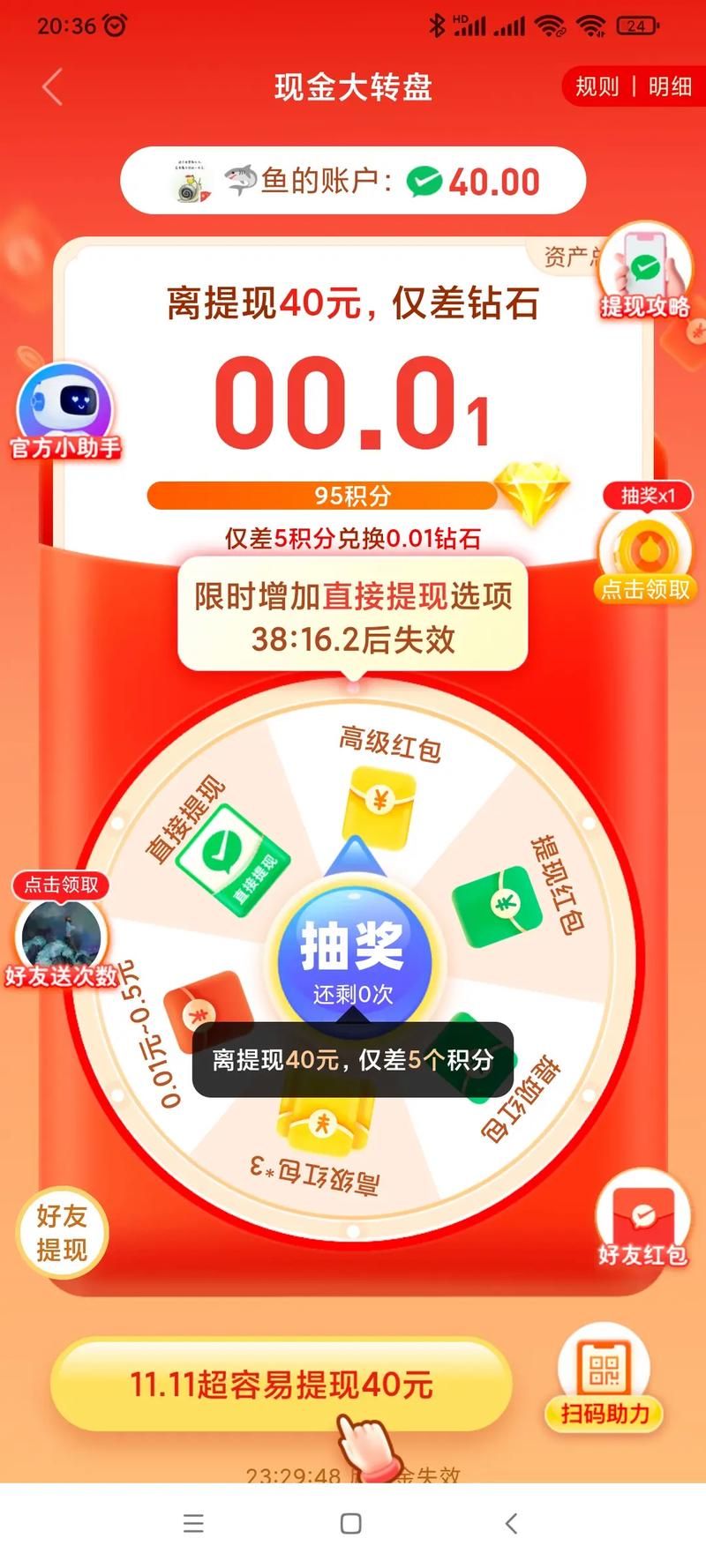 拼多多助力自助网站-安装程序教程