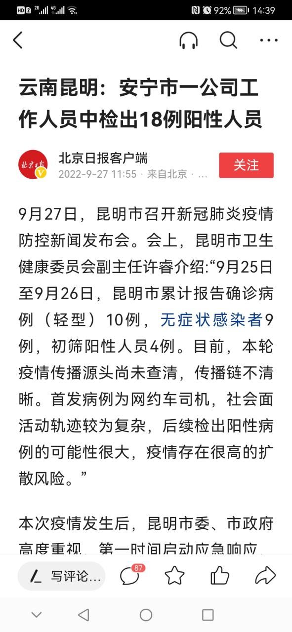 云南省昆明市呈贡区累计报告死亡病例20例/昆明呈贡区的疫情最新公布