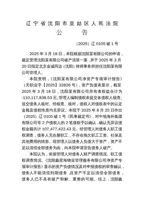 【辽宁省沈阳市大东区最新通告:所有人员管控区_沈阳大东区哪个小区封了】