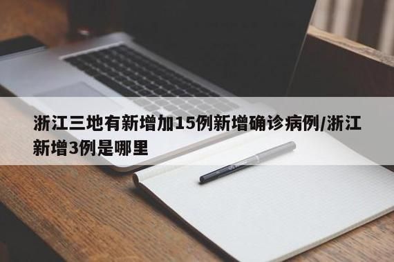  31省市新增24例重症涉17省:新增重型病例
