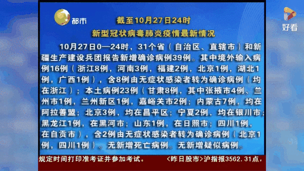 兴宾区昨日新增26例阳性感染者(兴宾区疫情控制指挥部)
