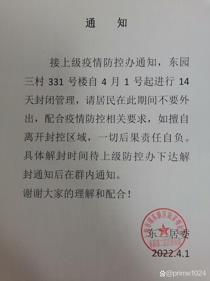 北关区现有本土确诊20例/北关区疫情公告