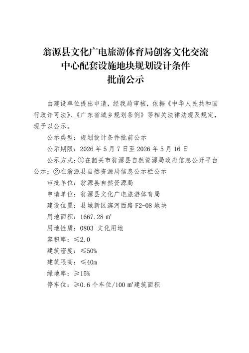 广东省韶关市翁源县最新通告：所有人员管控区_韶关翁源是哪里
