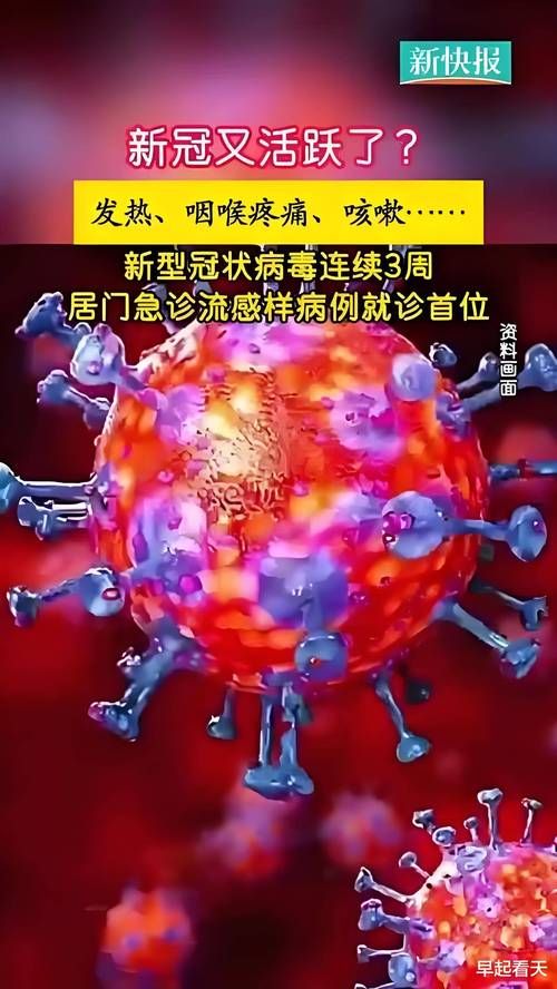 【西城区今冬新增感染趋势反弹_西城区确诊新型肺炎】