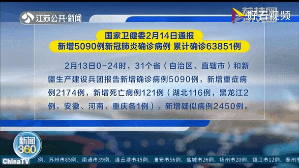  全国新增确诊28例含本土30例:全国新增确诊病例22例