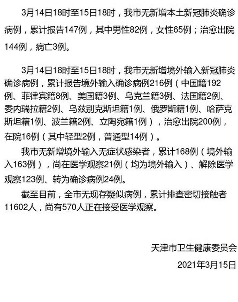 大丰区新增14例无症状感染者及6例无症状(大丰疑似病例)