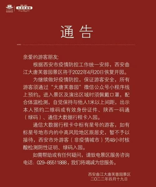 【陕西省汉中市汉台区最新轨迹公布：寻找同轨迹人员,汉中通告】