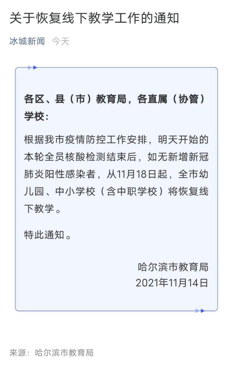 专家:哈尔滨市每年或现多个感染高峰/哈尔滨2021年几次疫情