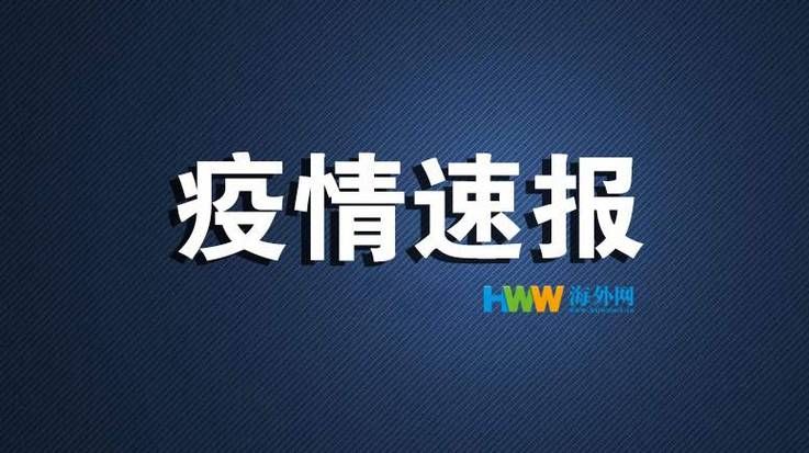 内蒙古自治区呼伦贝尔满洲里首例阳性感染者来源公布/内蒙古呼伦贝尔满洲里疫情