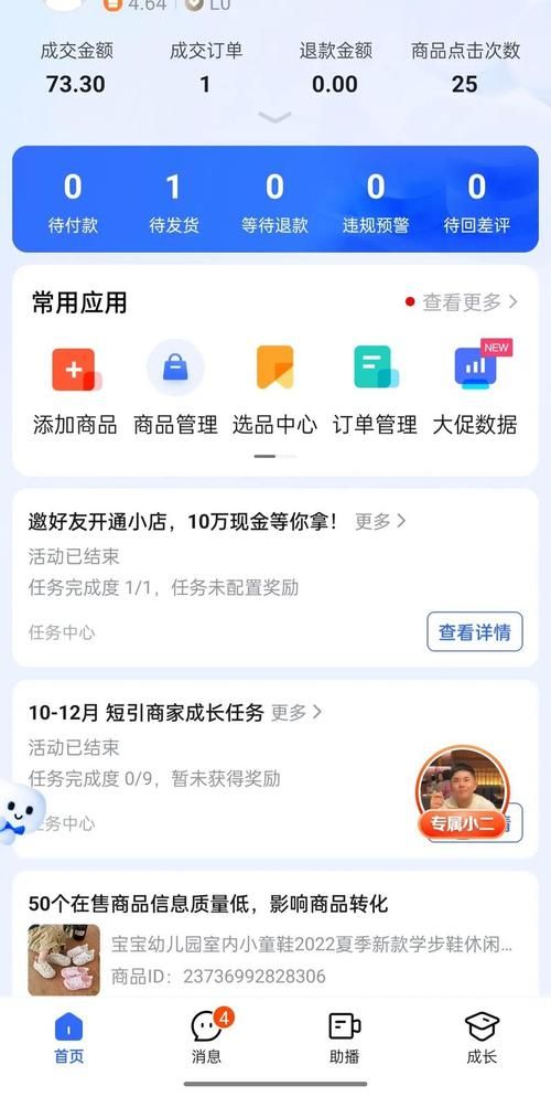 抖音业务粉丝dy24小时秒单/小助手必备教程
