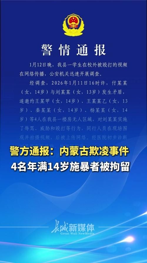 内蒙古自治区通辽通辽经济技术开发区通报12例本土确诊详情_通辽新增