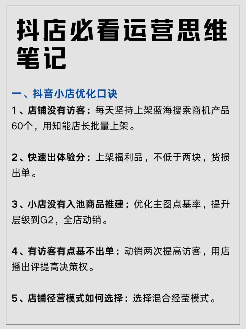 抖音在线平台:真实在线(运营)自助运营教程