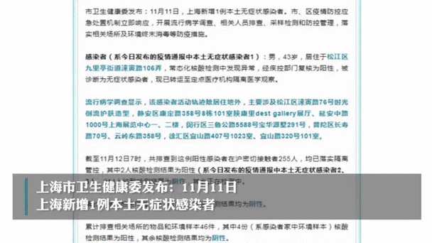 上海市昨日新增破22/上海昨日新增疫情