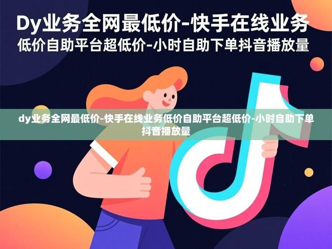 dy24小时自助下单平台:真可以装助手科普一下