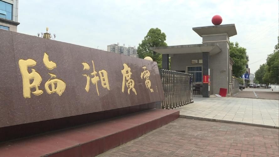 湖南省岳阳市临湘市什么时候可以解封/湖南省岳阳市临湘市新型肺炎